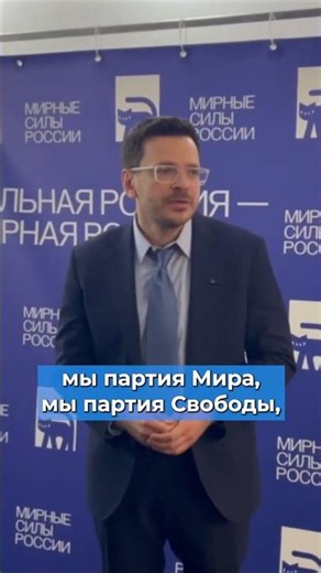 "We are a revolutionary party," – Ilya Yashin on the creation of the "Peaceful Russia" party #pol...