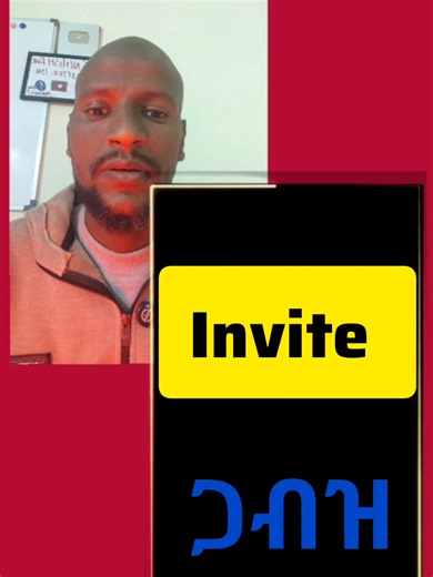 Understanding Invite vs Invitation in English