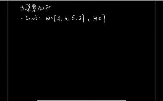 ch7_4_回溯算法（子集和问题）_算法设计与分析Python