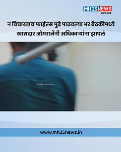 291K views · 10K reactions | प्रधान मंत्री ग्राम सडक योजनेच्या फाईल...