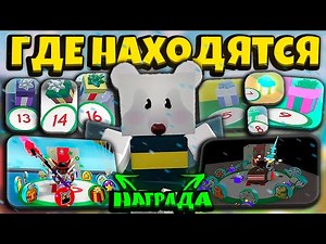 WHERE TO FIND BEESMAS GIFT BOXES AND WHAT THEY GIVE IN BEEKEEPER SIMULATOR! BEESMAS GIFT BOX BEE ...