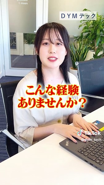 これマジで便利です！ #DYM #エンジニア #フリーランス