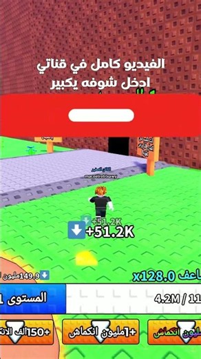 كل خطوة بصير أصغر بروبلوكس! 🐜الفيديو كامل في قناتي دعمكم #روبلوكس #roblox