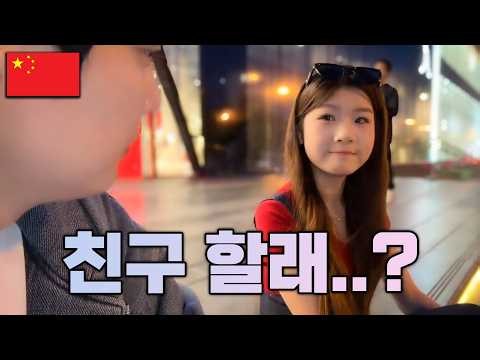 낯선 나라 한복판, 홀로 남은 사람끼리 친해질 수 있을까? [칭다오 EP.03]
