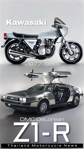 Kawasaki Z1-R and DMC DeLorean: Icons of the 1980s