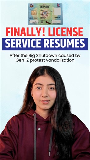 सहि कुरा on Instagram: "Driving License services are finally coming back after the Gen-Z protest fire! Digital license is now visible again on the Nagarik app — system slowly getting back to normal. #license #nepal #newchange #sahikura #restoration #nepaldevelopment #genz #genzprotest #vandalization #nepalprotest #transport #service #licenserenewal"