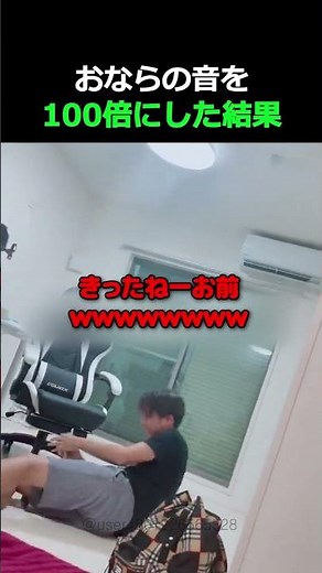 おならの音を100倍にした結果