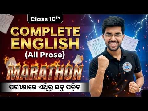 10th class english oneshot🔥 english class10 important mcq | 10th class board exam paper 2026 english