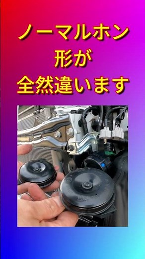 HIACEレクサスホーン交換 バンパーを外したほうがやりやすいです #shorts #hiace #200系ハイエース #lexus
