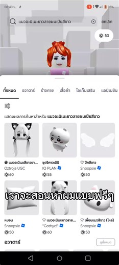 #แกง #คอนเทนต์ #ปั่นนะคะ #ไม่กดใจจะไปเผาบ้าน🔥 #Roblox