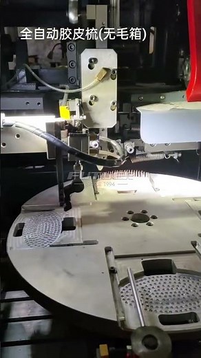 Fully automatic hair comb and brush making machine