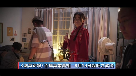 12K views · 115 reactions | 记得锁定9月14日起播出的《幽冥新娘》，一起揭晓这段前世今生的爱恨纠葛！ 【新闻报报看 27/08/2025】 颜江瀚 Jianghan / Celes 美伶 | Astro AEC 新闻报报看 | Facebook