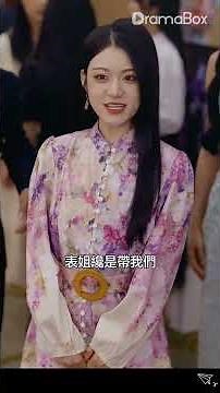 【完整版 高清】為愛隱藏首富身份卻遭背叛，四年後她跪求原諒，他轉身牽起真愛驚艷全場！丨 劇情片 全集 高清丨 完整版丨追妻火葬場丨