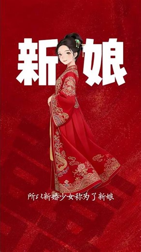 Why Brides Are Known as the Bride on Their Wedding Day: The Secret Behind the Tradition