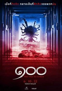 The 100 (Filme), Trailer, Sinopse e Curiosidades - Cinema10