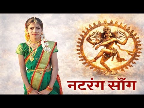 Natarang Song | Powerful Marathi Dance Performance