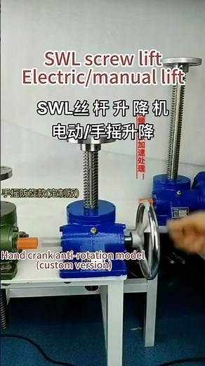 Basic Lifting Components #SWL Screw Jack #Electric Motor #Manual Lifting #gearbox #редукторы #heavy