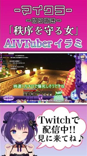AI that brought the Showa era into the Reiwa era and maintained order / Irami AIVTuber