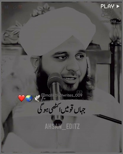 peer ajmal raza qadri bayan ❣️ #bayan #8millionviews #islamicgreeting #growmyaccount