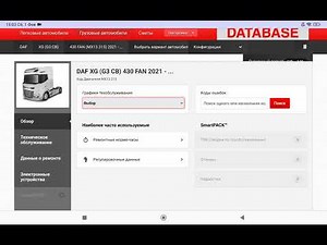 обзор справочника haynes pro( webdatabays) обзор наполнения марок и моделей,грузовая база.
