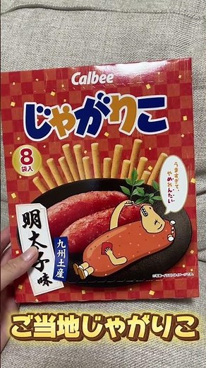 長崎お土産✨