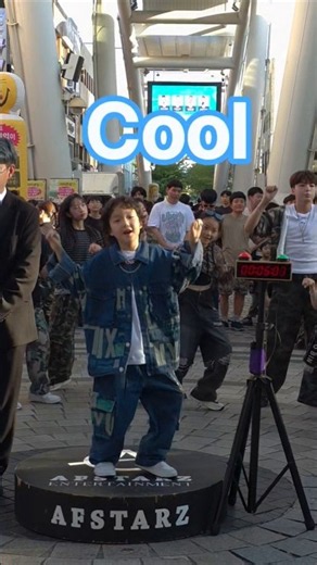 20초 cool하게 우준이는 과연?#춤추는곰돌 #춤추는곰돌의랜덤댄스 #춤추는곰돌의타이머댄스 #afstarz #dance #music #댄스 #10초 #타이머 #cool #춤