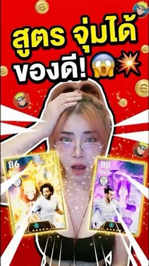 I don't really trust the viewers that much 😂🤣 #efootball #pes #lookbazchannel #efootballxnaruto