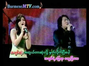 A Chit Phaw Kaung - L Loon War and Melody