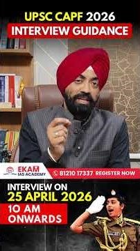 UPSC CAPF Interview 2026 | Mock Interview by Experts on April 25 | Register Now