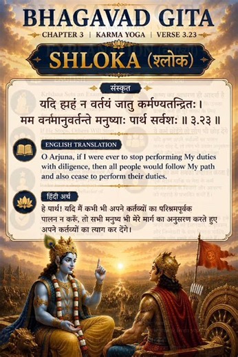 Bhagavad Gita Chapter 3 Verse 23 | Karma Yoga – Every Action Shapes the World.