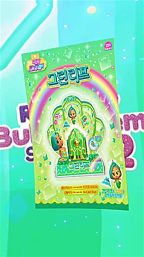 Mainan Merchandise Princess Green Leaf | Jedag Jedug Rainbow Bubblegem Season 2