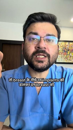 All you need to know about Breast implants? Types of breast implants #breastimplantsurgery