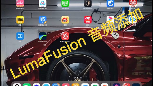 Lumafusion如何快速添加音频