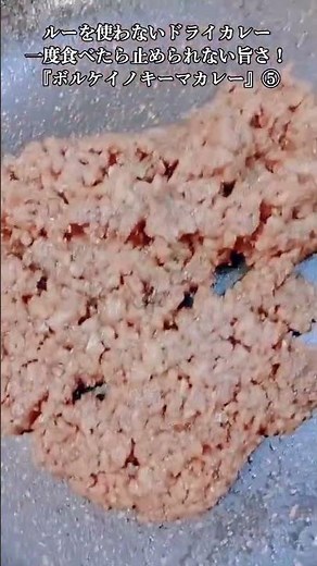 [Budget-Friendly Recipe] 5. This Dry Curry Without Roux Was Incredible! Exquisite "Volcano Keema ...