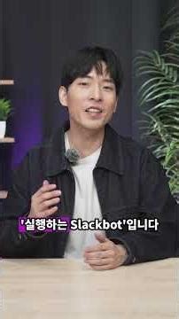 Do you still think of Slack as just a collaboration tool? A guide to using Slack in the AI ​​era