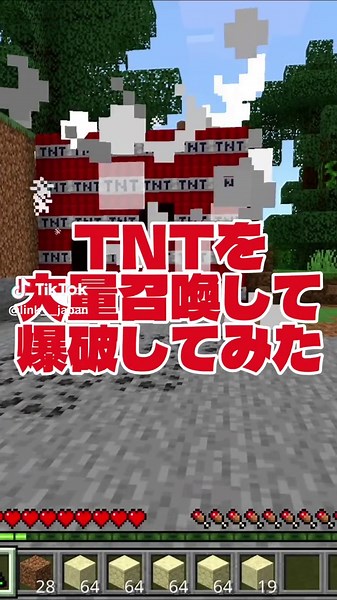 TNT大量召喚コマンドの使い方