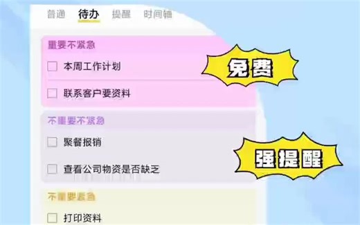 这是哪位神人开发的效率神器❗不要💰还这么牛