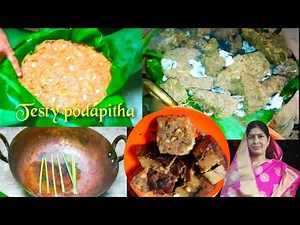 ଗାଆଁ style ଚୁଲି ପୋଡ଼ପିଠା / ଚାଉଳ ଗୁଡ ପୋଡ଼ପିଠା / ରଜ ସ୍ପେଶାଲ. / CHULI PODAPITHA