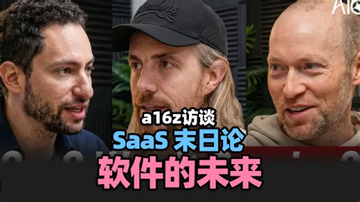 【a16z访谈】 Atlassian CEO 谈 SaaS 末日、AI Agents 以及软件行业的未来