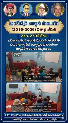 Free tuition since 2016(10 years)#free #india #ipl #duet #excel #jaibhim #life #students