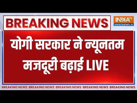 Noida Workers Protest LIVE: यूपी के मजदूरों को बहुत बड़ी राहत, योगी सरकार ने बढ़ाई मजदूरी