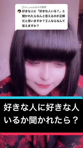 ゆづきのお悩み相談室：恋バナとレズビアンの悩み
