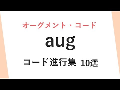 10 Augmented Chord Progressions