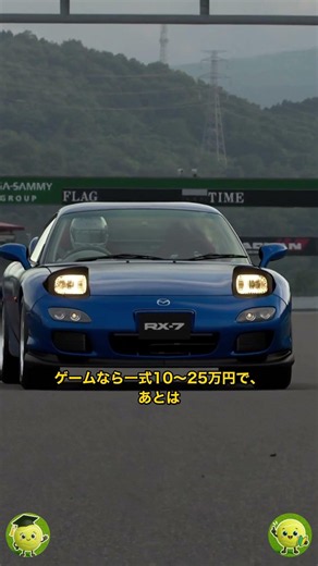 平成の名車が中古1000万円超え!? RX-7 FD3S｜グランツーリスモ7 #shorts