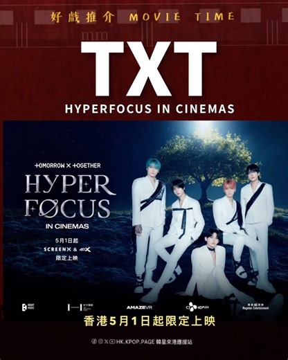 韓星來港應援站 🇭🇰💓🇰🇷 ⛔️本站僅此帳號，絕無分號 | TXT 電影香港5月1日上映 @txt_bighit TOMORROW X TOGETHER一起踏上令人興奮的新旅程！ 準備好迎接超越原有的刺激、更身歷其境的體驗。加上寬屏的SCREENX螢幕和逼真的4DX效果，粉絲彷彿置身於演唱會現場。... | Instagram