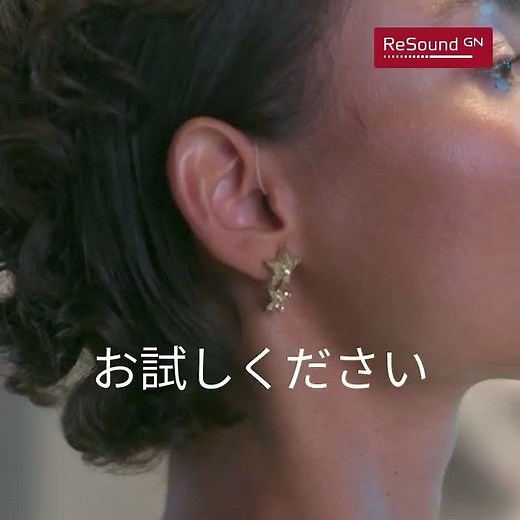 リサウンド・ビビア 世界最小AI補聴器／千里山補聴器の新製品情報 2025年5月発売