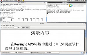 keysight ads环境中使用IBM LSF