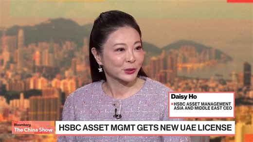 HSBC Opens Asset Mgmt Branch in UAE