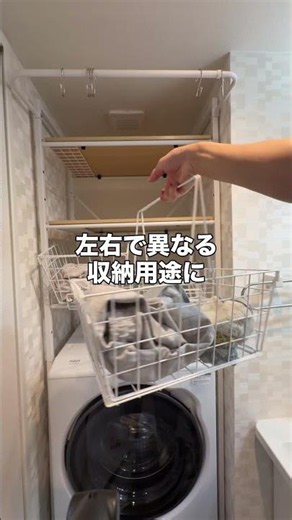 極狭でも対応できる洗濯機の上の神収納ラックこれ | ekanz ランドリーラック