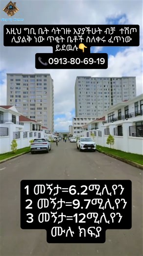 በ6 ወር የሚረከብ አፓርታማ|Luxury Apartments by Get As Real Estate| 10% Down Payment |Delivery in 6–12Months